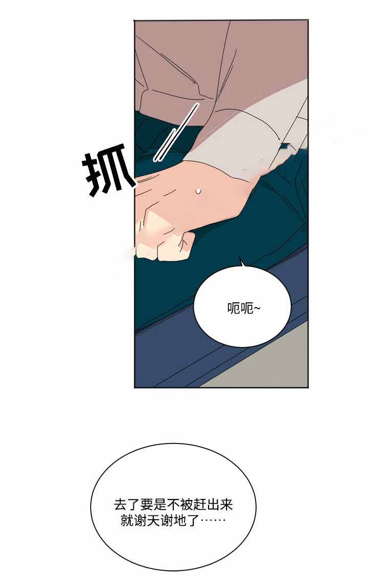 教授你正经点免费阅读漫画,第9话2图