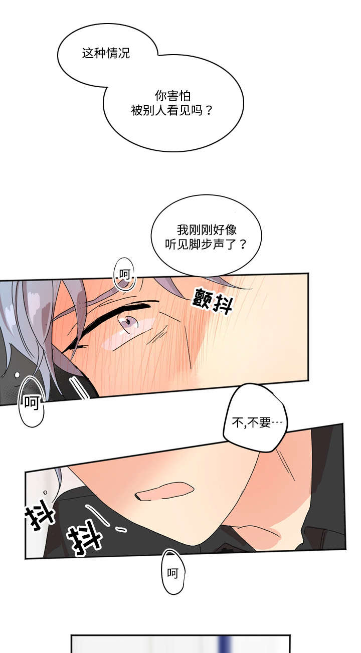 你走开吧漫画,第2话1图