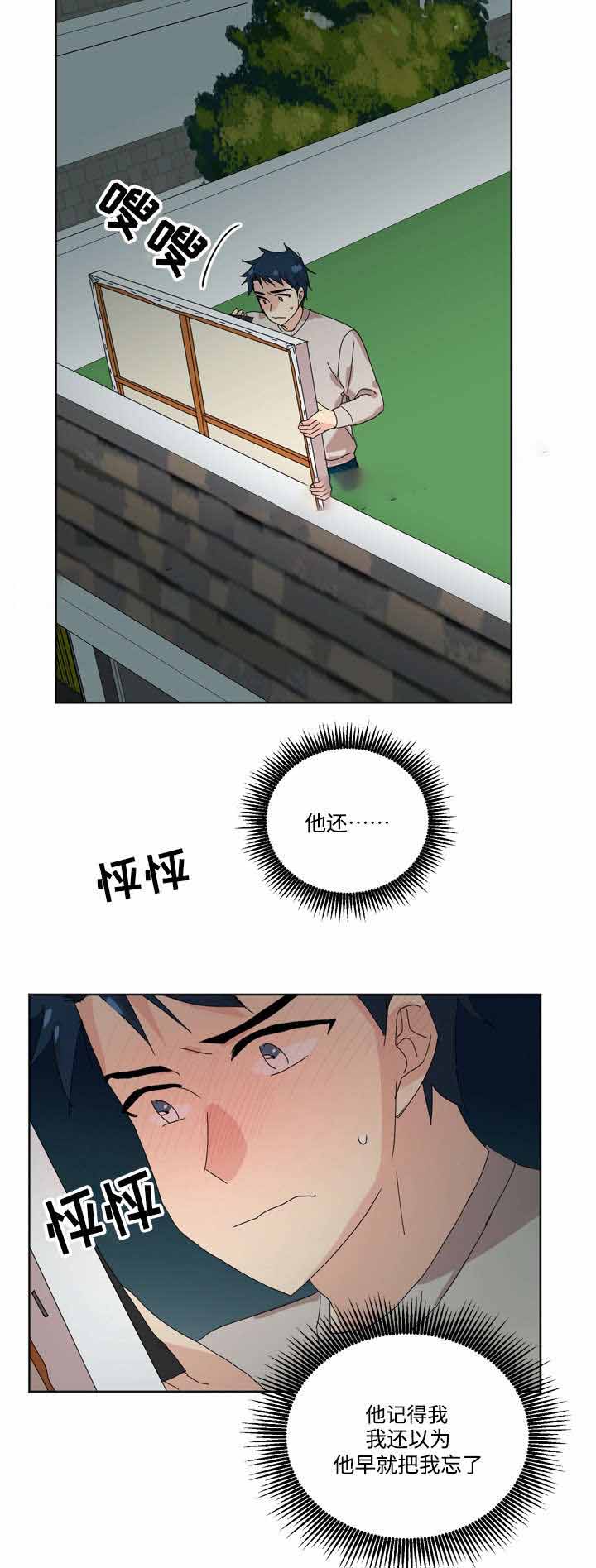 教授你好小说萧涵漫画,第10话1图