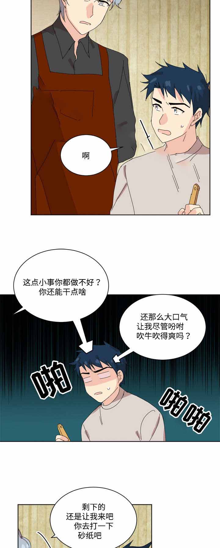 教授你正经一点txt漫画,第10话1图