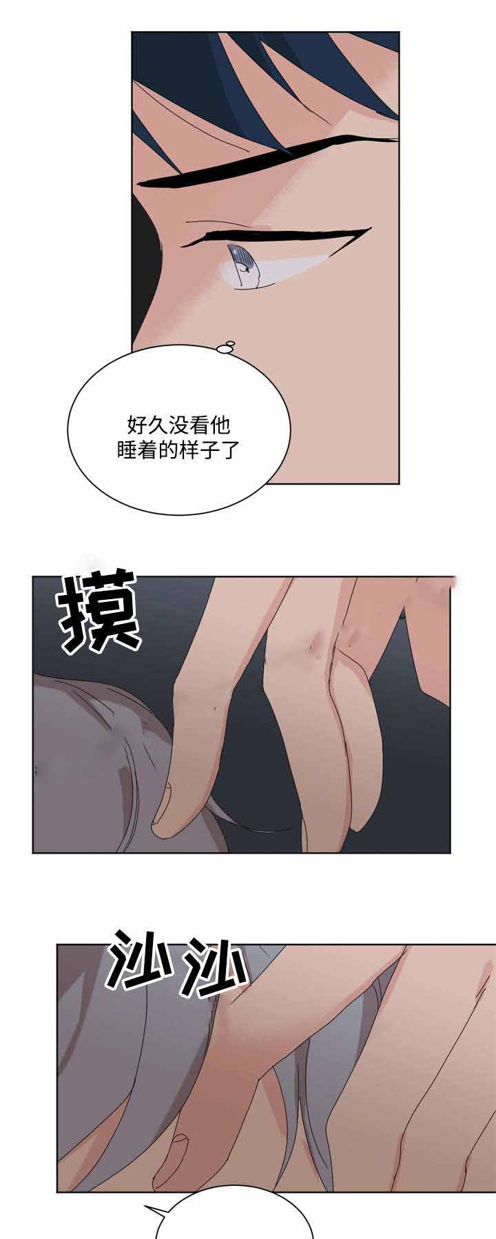 教授你走开漫画,第15话1图