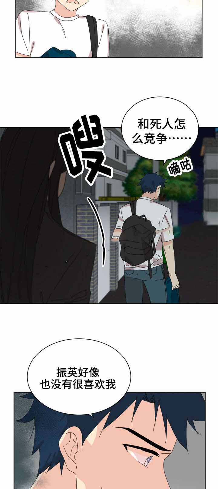 教授你别这样漫画,第17话2图