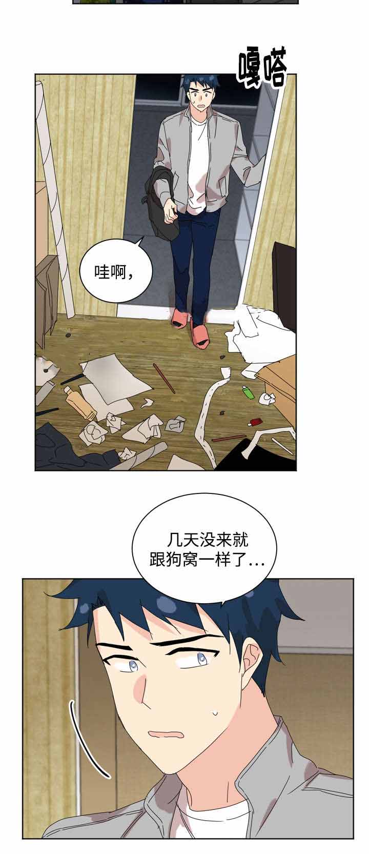 教授你别跑小说漫画,第33话1图