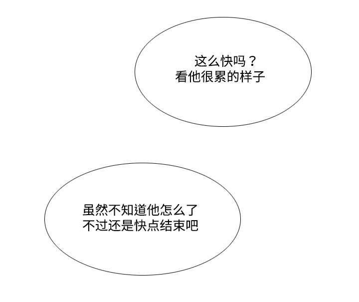 教授你真坏在线阅读漫画,第30话1图