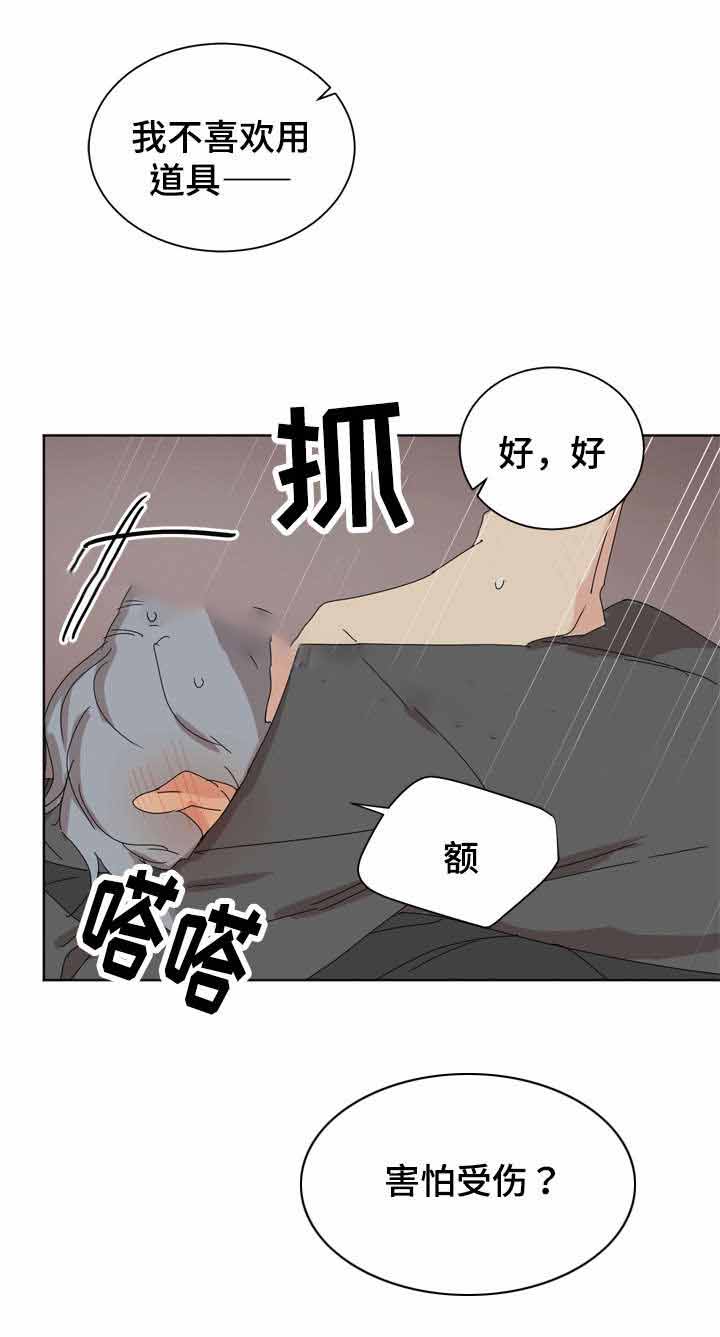 教授你的抑制剂掉了小说漫画,第21话1图