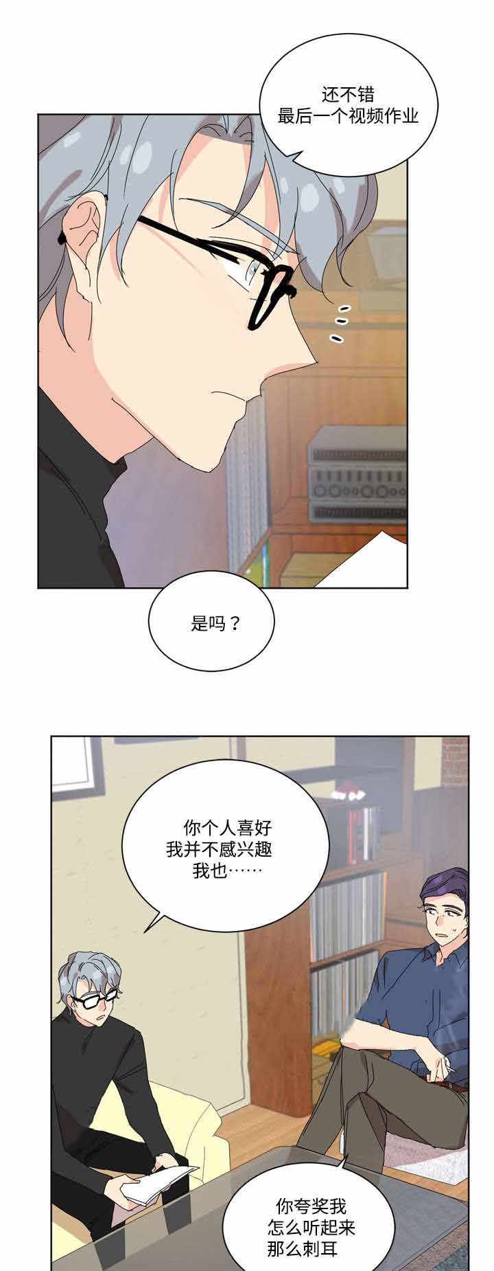 教授你认错o了免费阅读笔趣漫画,第30话1图