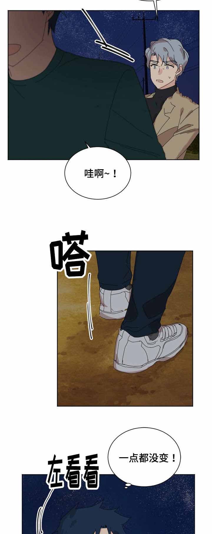 教授你走开漫画,第24话2图