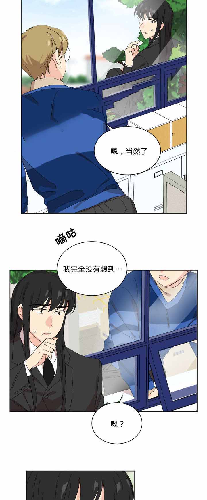 教授你别跑全文免费阅读漫画,第8话1图