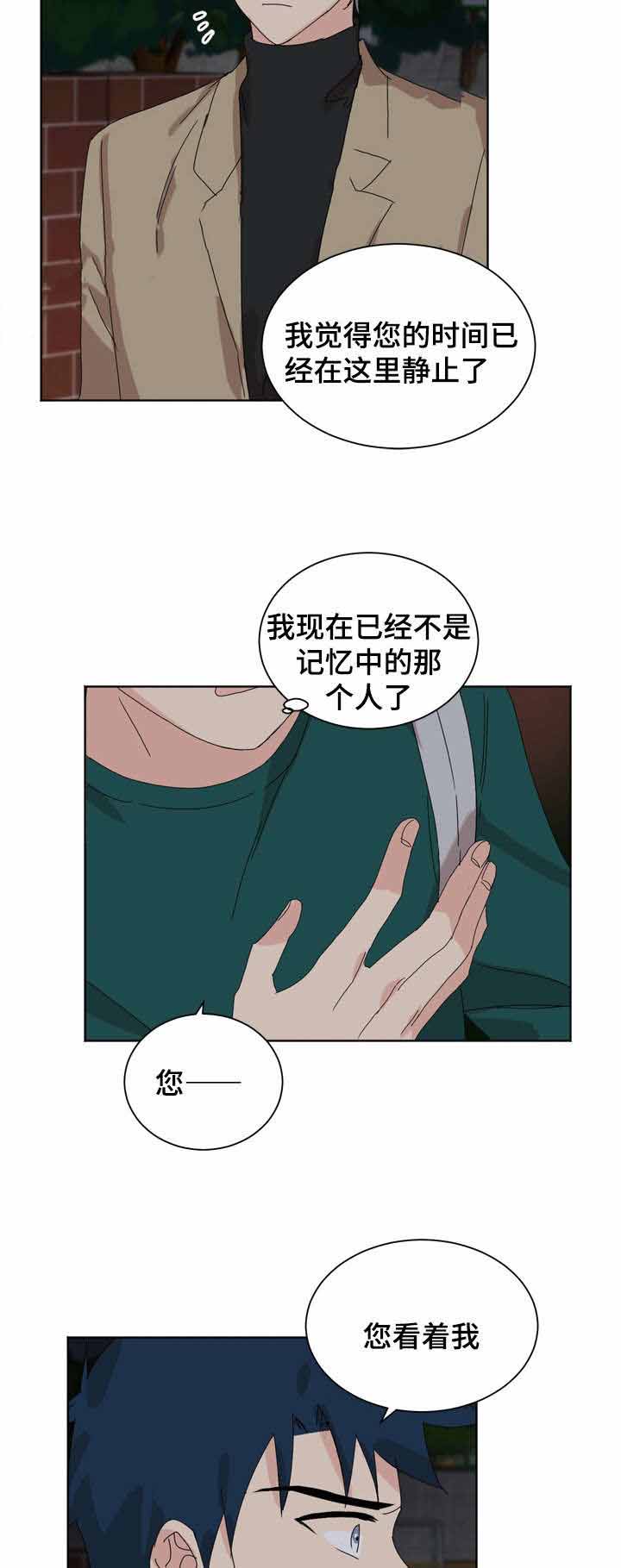 教授你认错o了免费阅读笔趣漫画,第26话1图