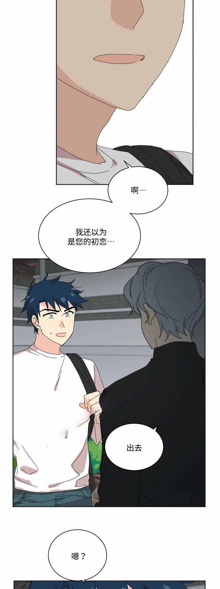 教授你认错o了番外漫画,第16话1图