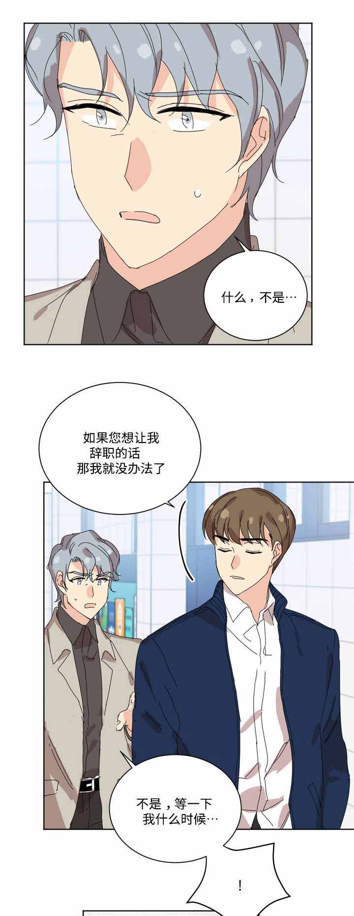 教授你认错了免费阅读漫画,第29话2图