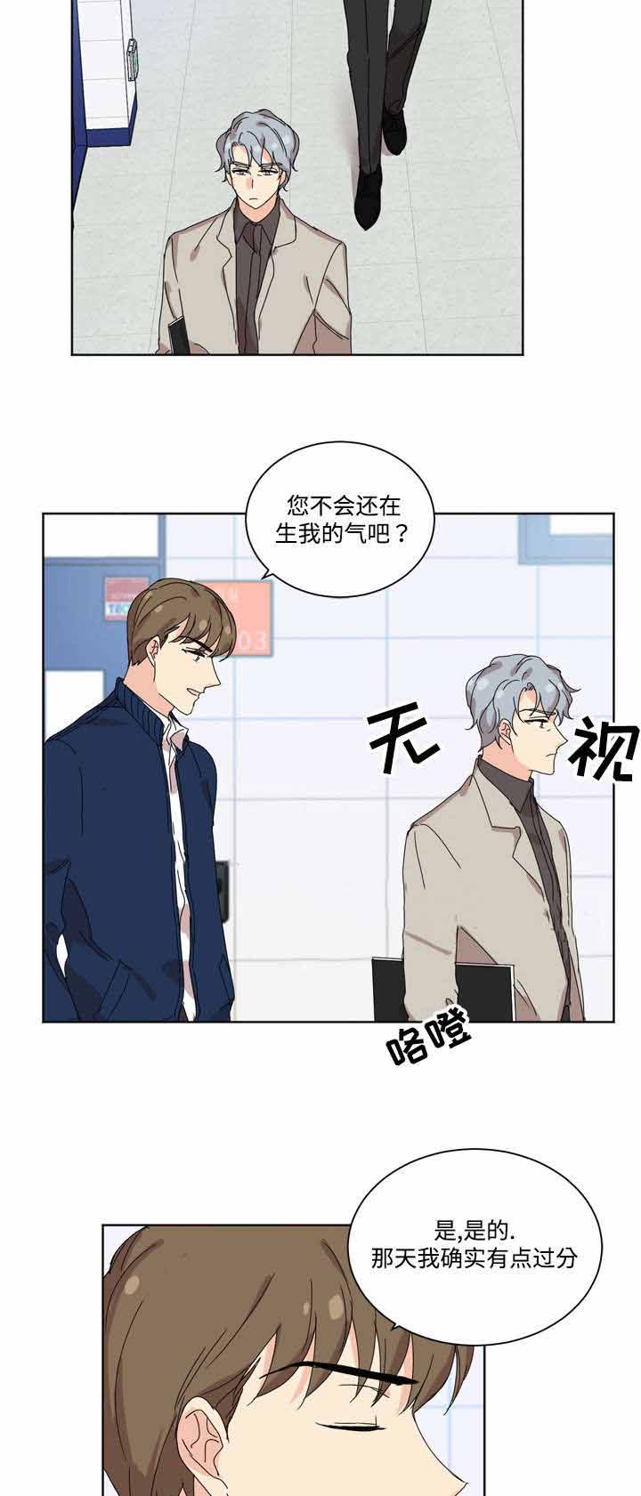 恶魔教授请走开漫画,第29话2图