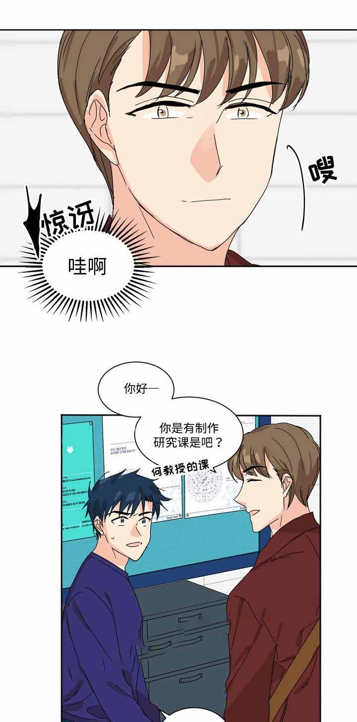 教授你的抑制剂掉了小说漫画,第4话1图