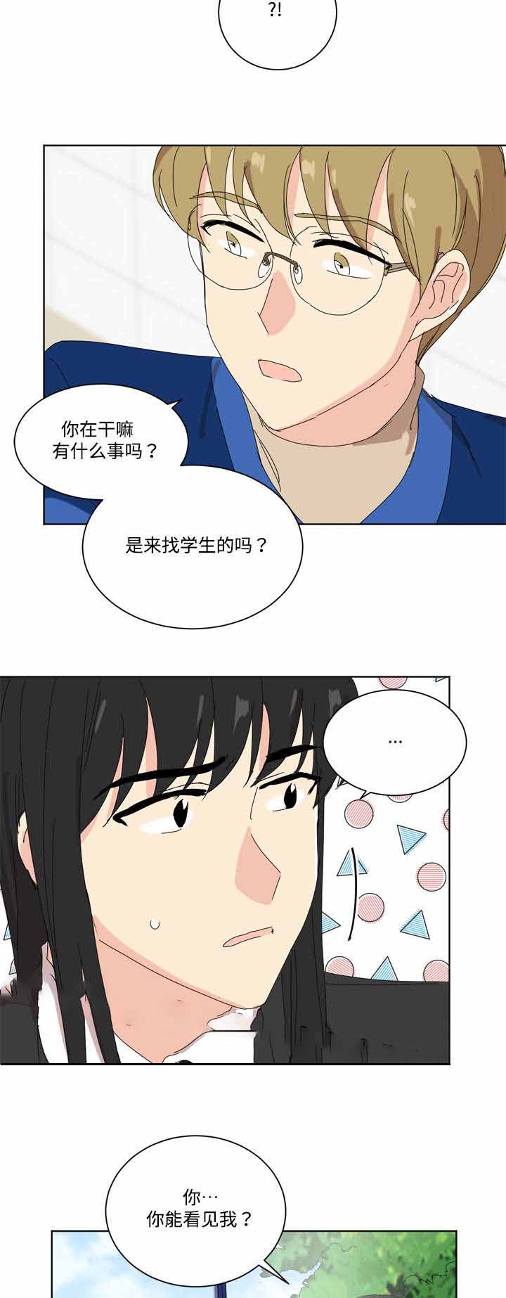 教授你好小说萧涵漫画,第8话2图