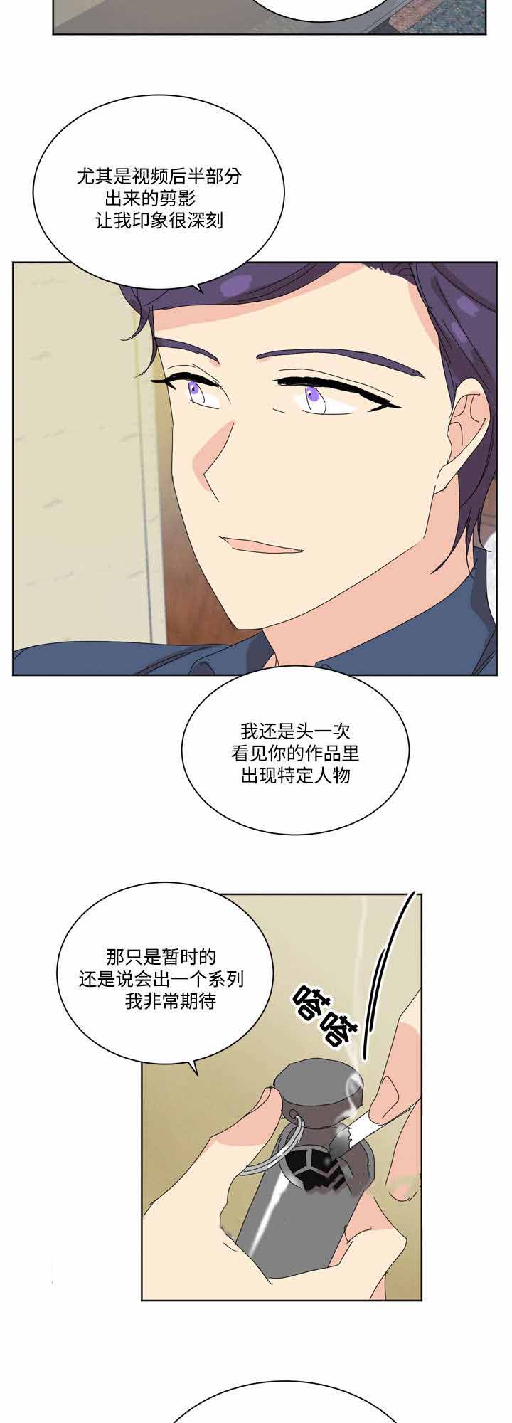 教授你认错o了免费阅读笔趣漫画,第30话2图