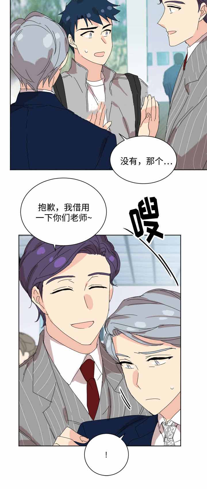 教授你认错o了by襄语漫画,第32话2图