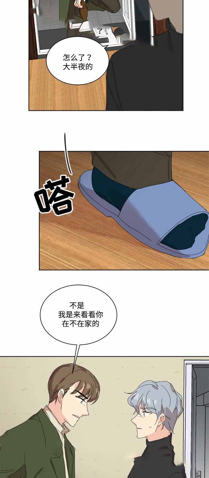 教授你走开漫画,第7话2图