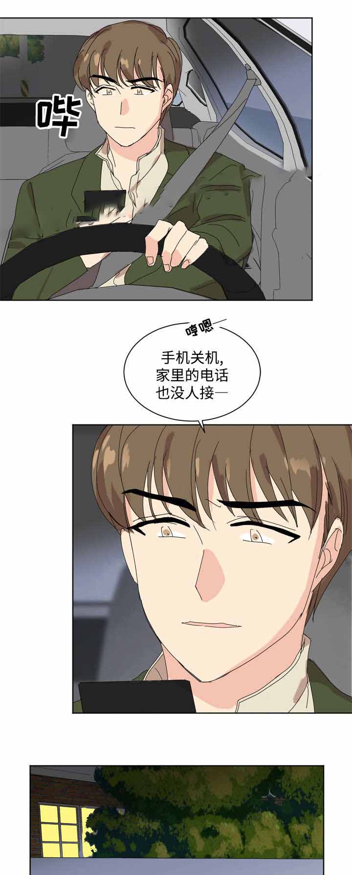 教授你别跑小说漫画,第6话1图