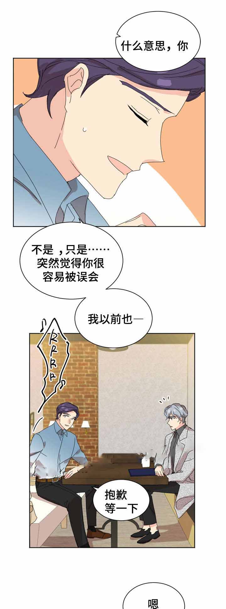 教授你走开漫画,第20话1图