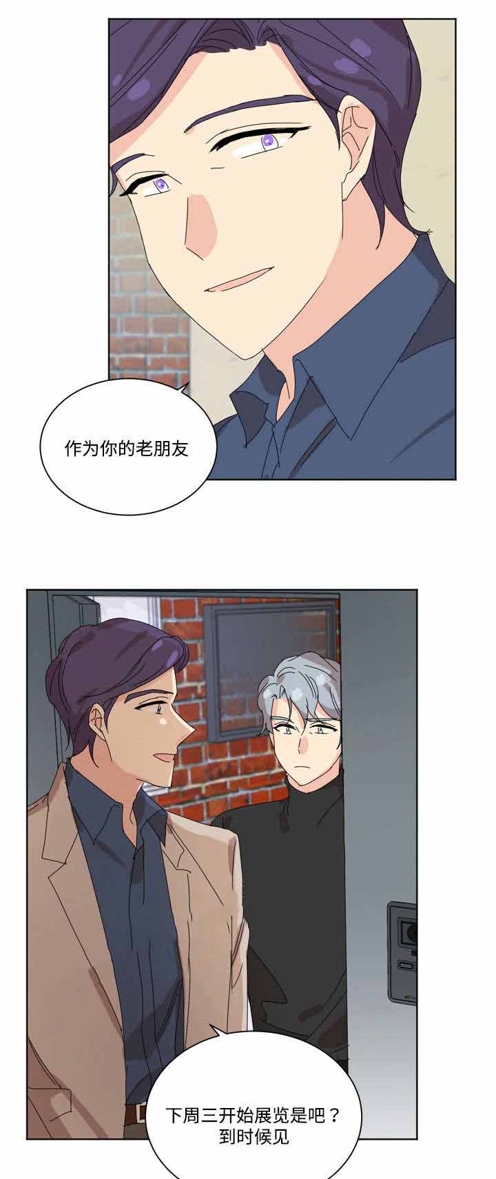 教授你认错o了免费阅读笔趣漫画,第30话2图