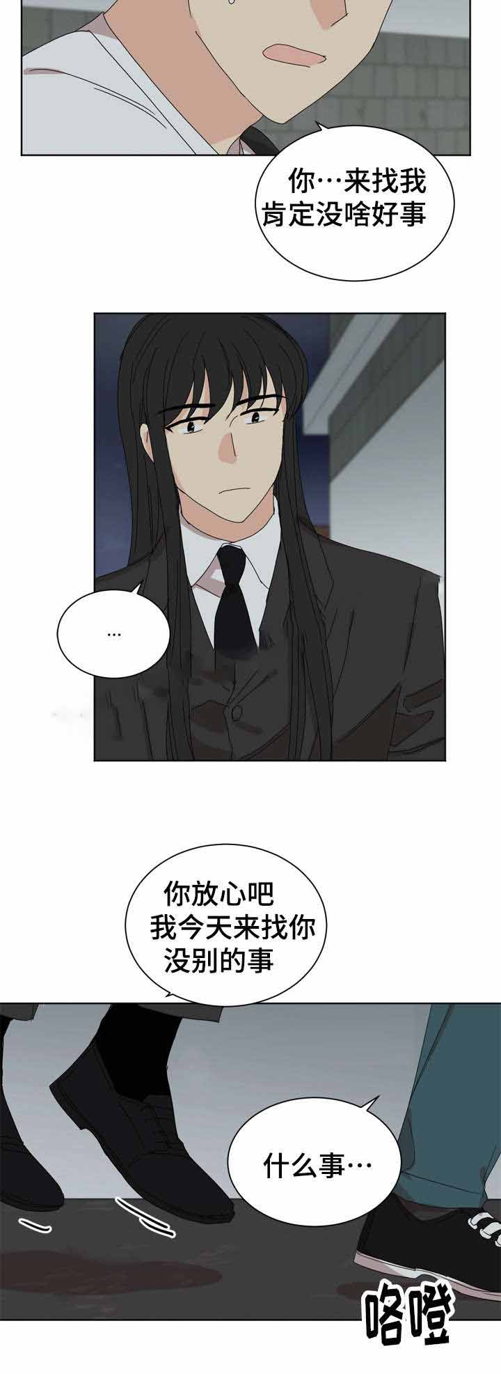 教授你别跑by指路免费阅读漫画,第18话2图