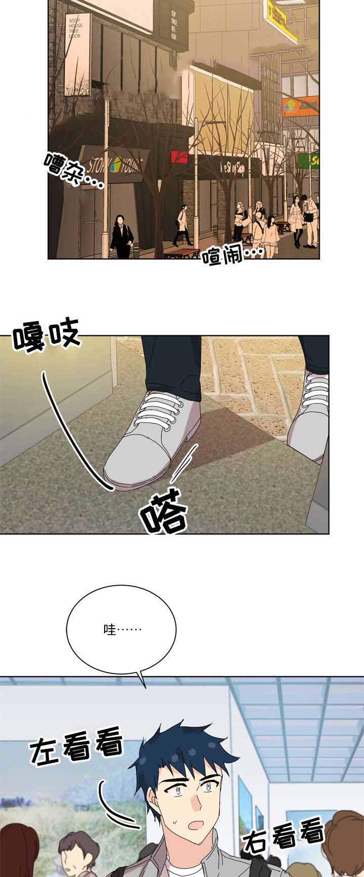 教授你走开漫画,第32话2图