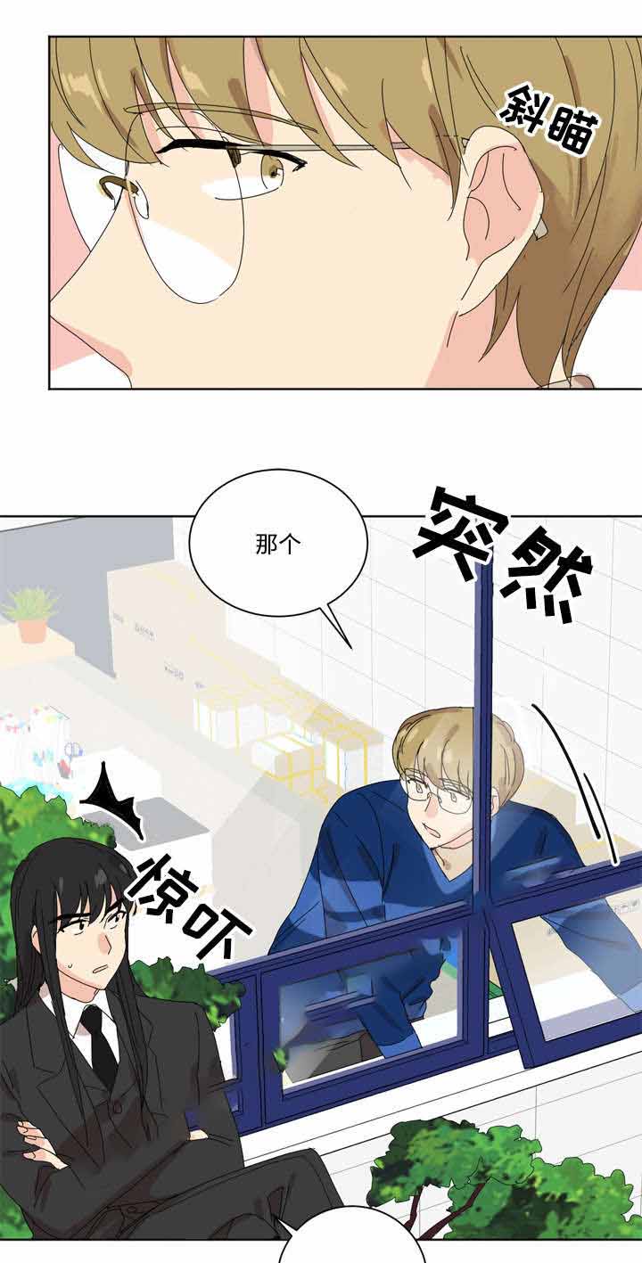 教授你好小说萧涵漫画,第8话1图