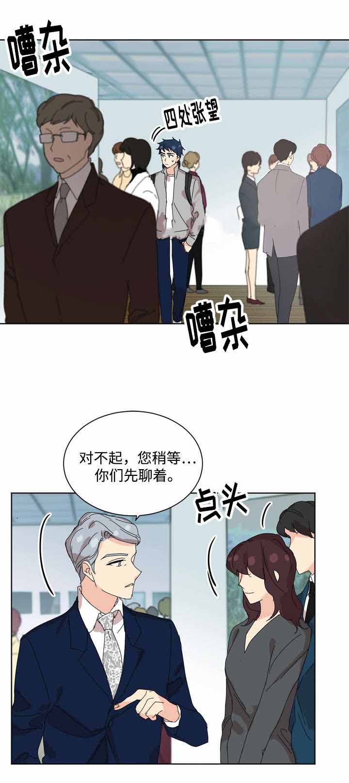 教授你认错o了by襄语漫画,第32话2图