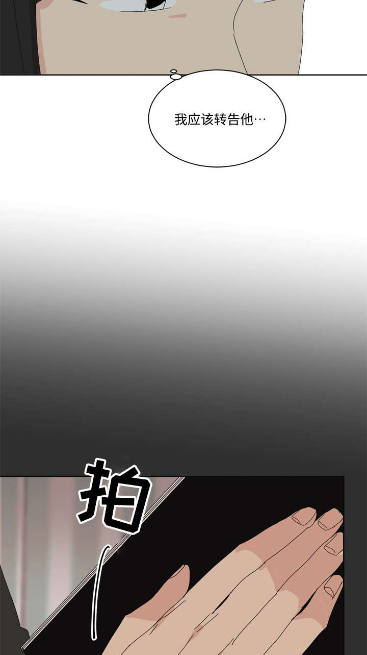 教授你别跑全文无弹窗阅读漫画,第16话1图