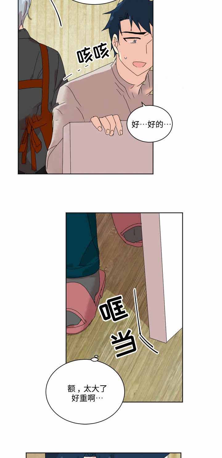 教授你正经一点txt漫画,第10话2图