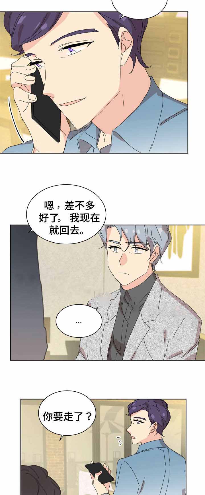 教授你走开漫画,第20话2图