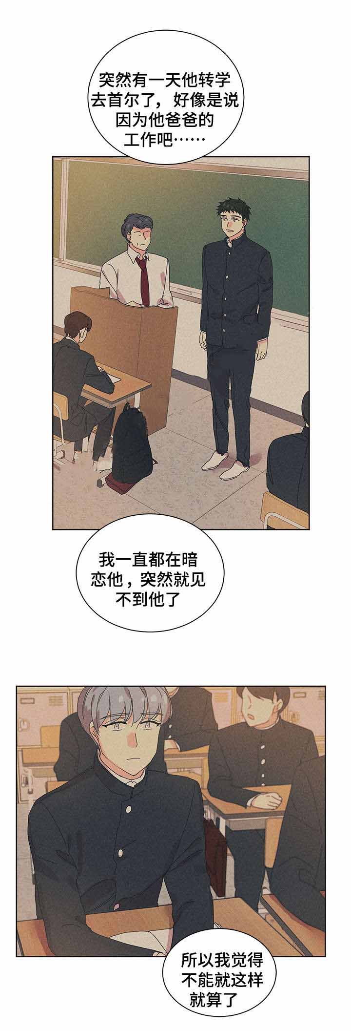 教授看球漫画,第25话2图