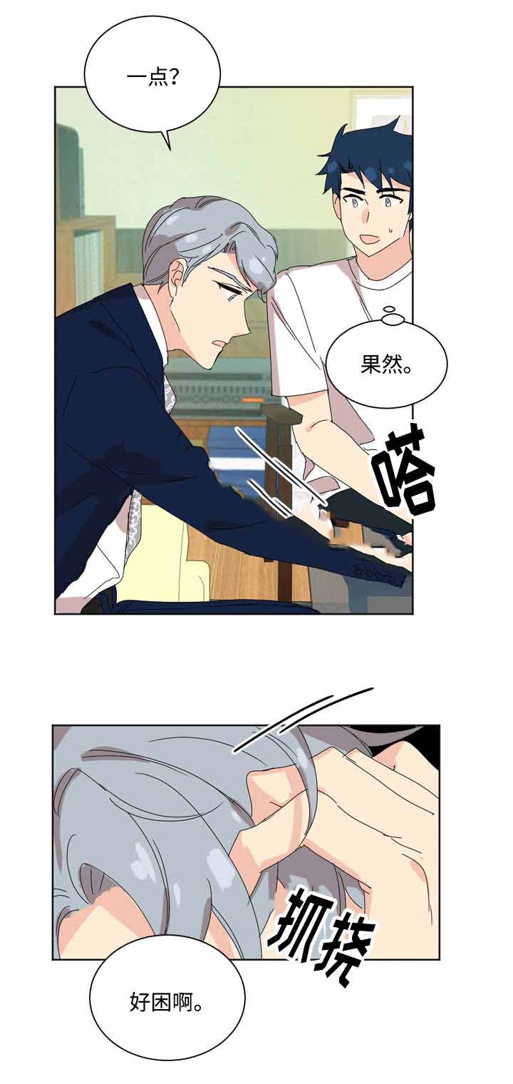 教授你别跑txt下载漫画,第34话2图