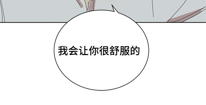 教授你的抑制剂掉了小说漫画,第21话1图