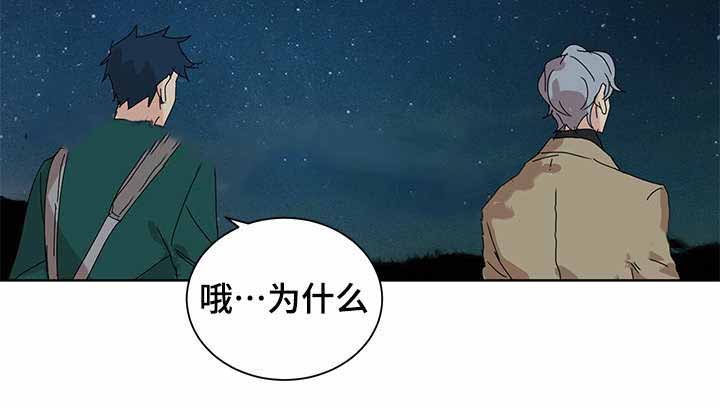 教授你认错o了免费阅读笔趣漫画,第24话1图