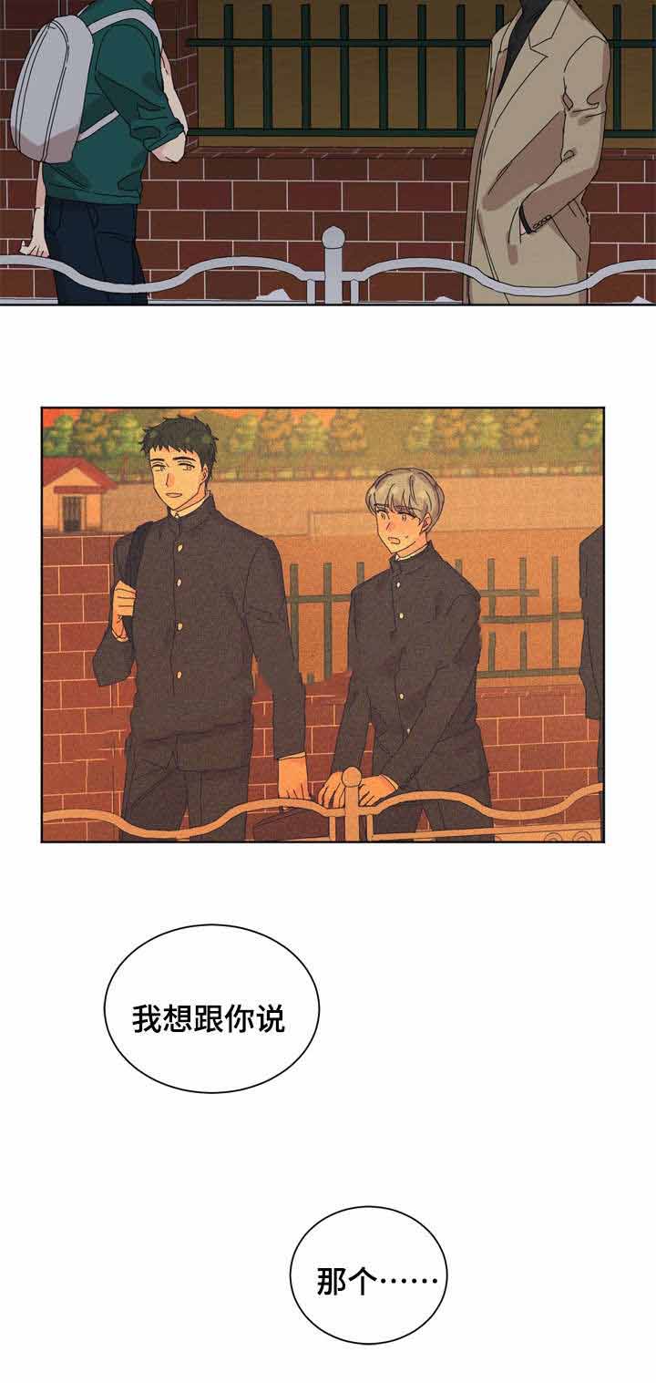 教授你认错o了免费阅读笔趣漫画,第26话1图