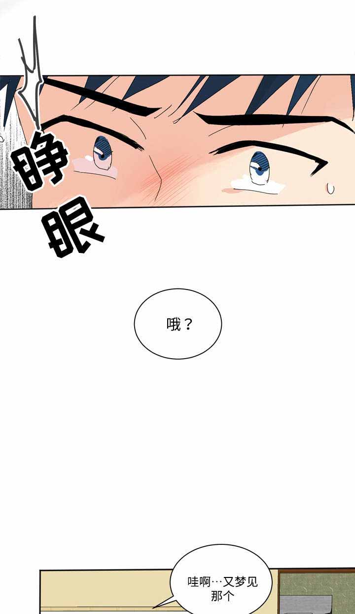 教授你认错o了txt漫画,第3话1图