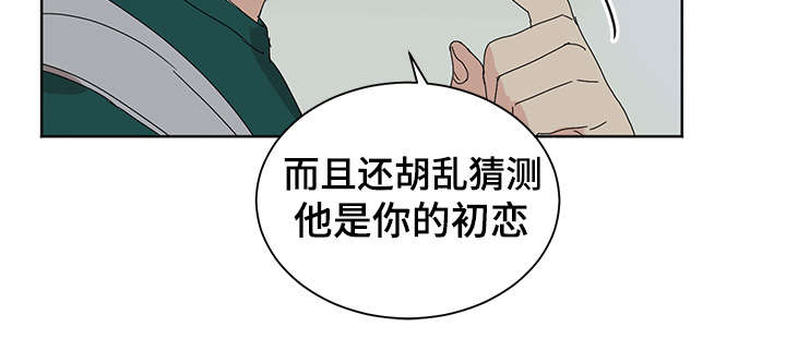 教授你走开漫画在线阅读漫画,第25话1图