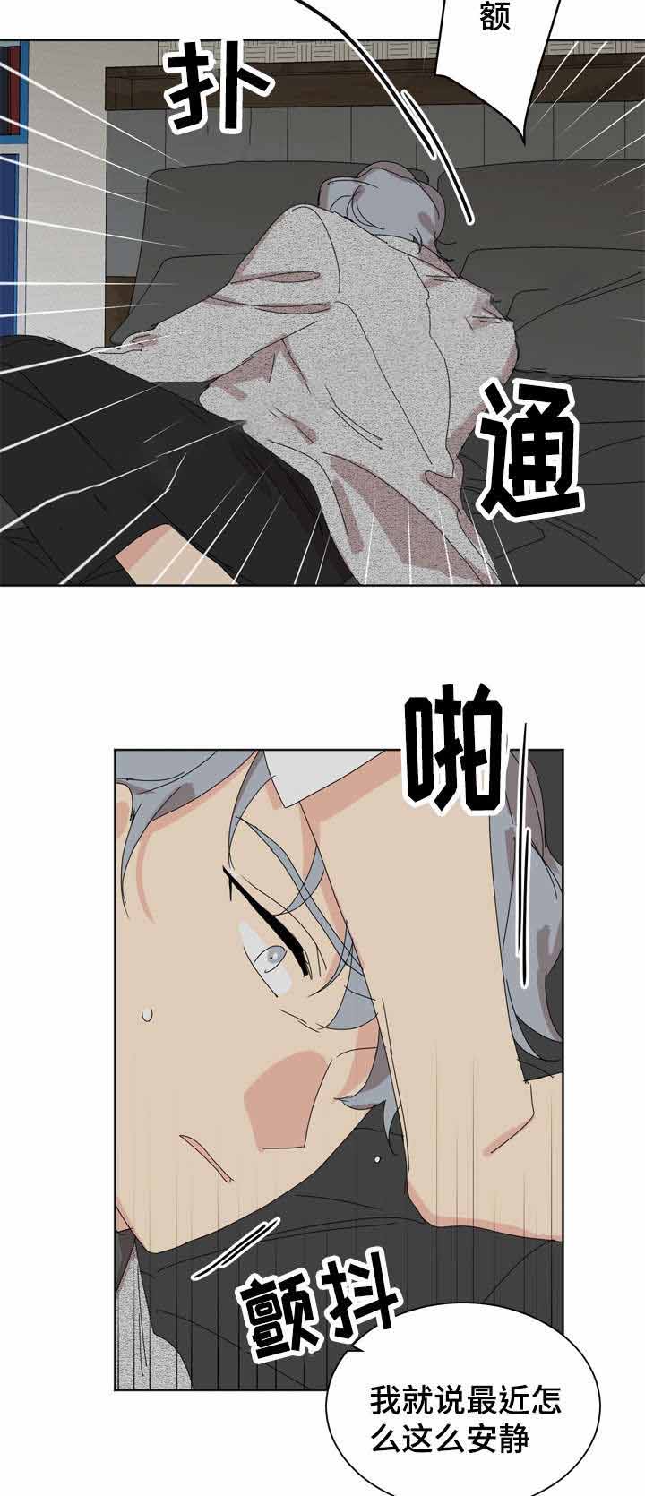 教授你认错o了免费阅读笔趣漫画,第20话1图