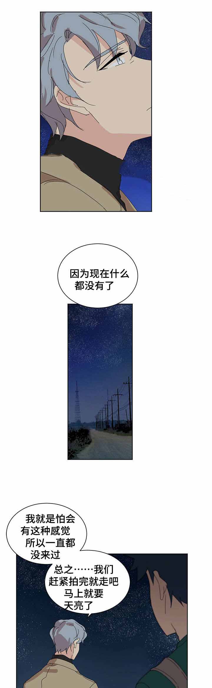 教授你认错o了免费阅读笔趣漫画,第24话2图