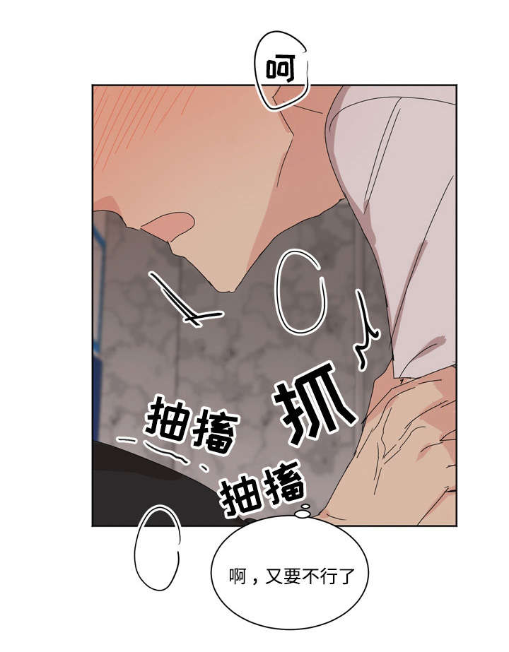 教授你抑制剂掉了txt漫画,第16话2图