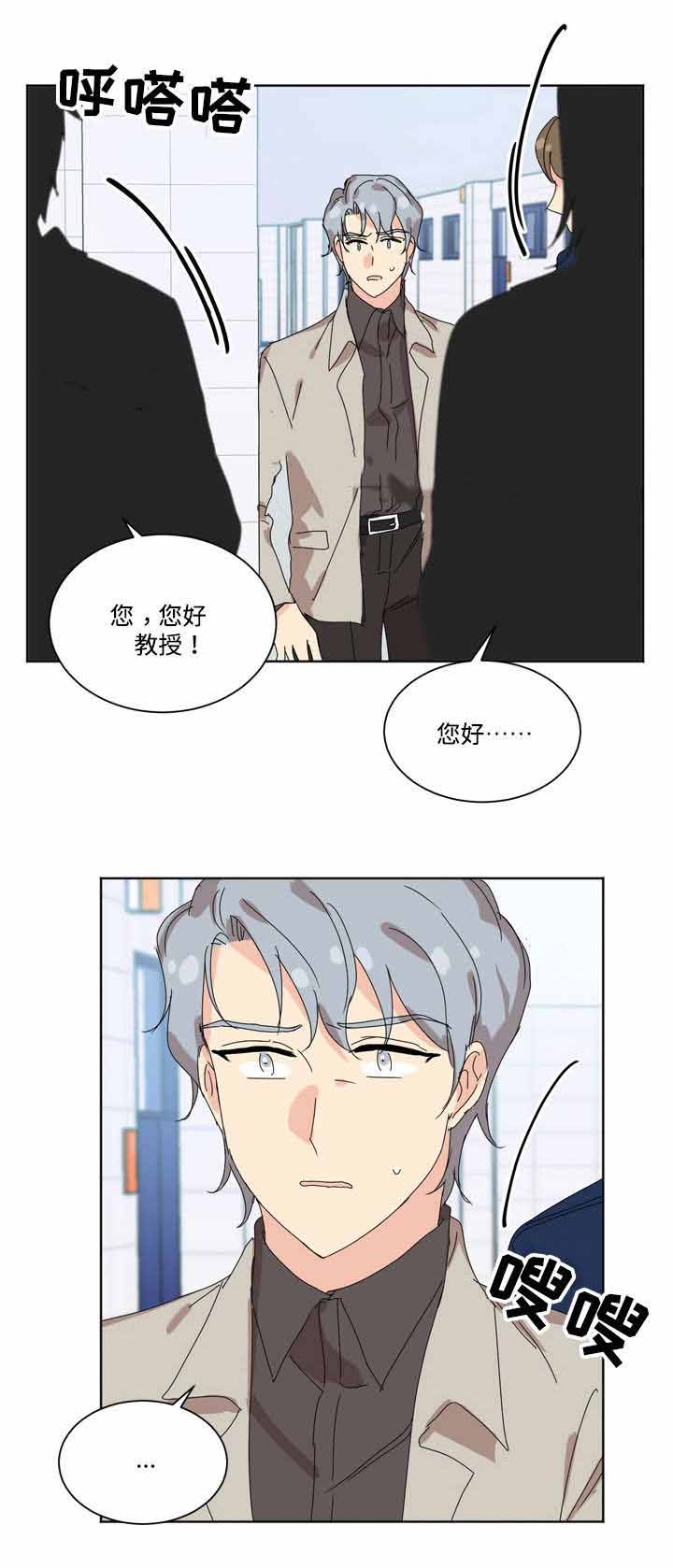教授你认错o了免费阅读笔趣漫画,第29话2图