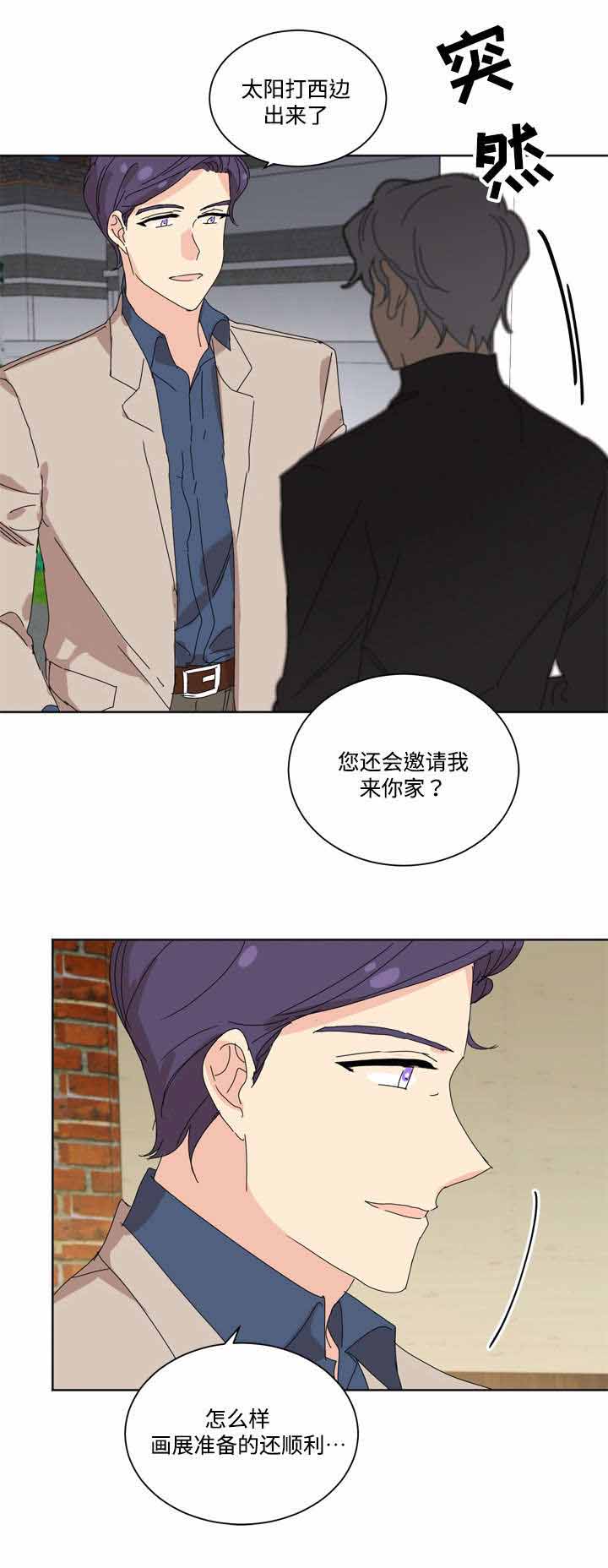 教授你认错o了免费阅读笔趣漫画,第29话2图