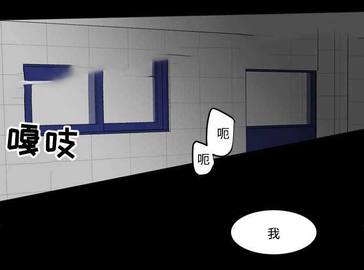 教授漫画,第3话2图