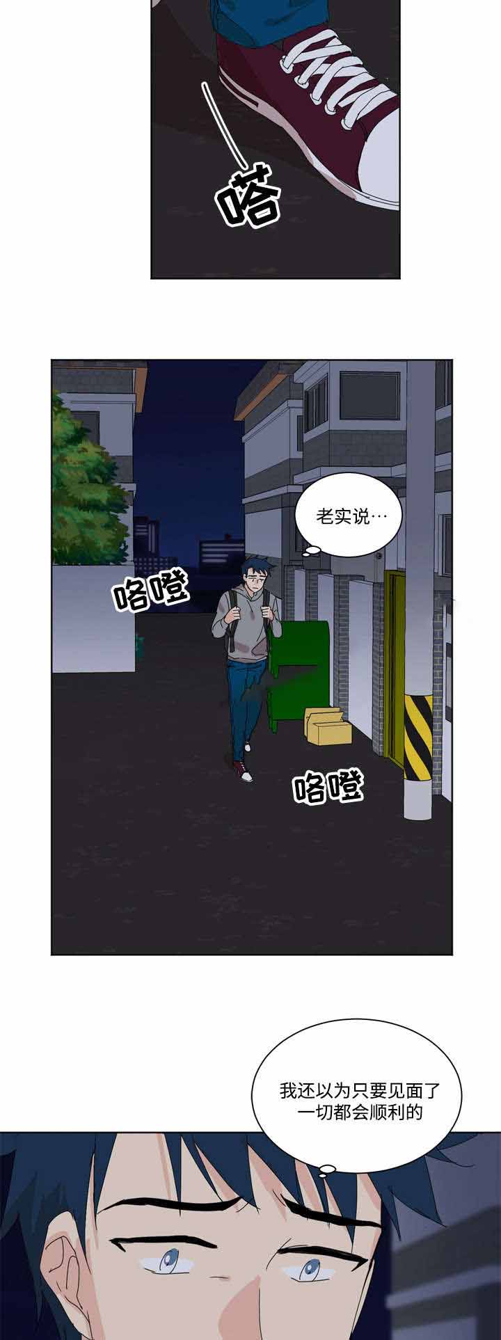 教授你还在漫画,第7话2图