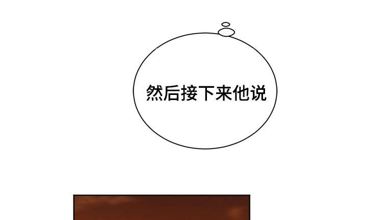 教授你还在等什么土豪漫画免费观看下拉式土豪漫漫画,第28话1图