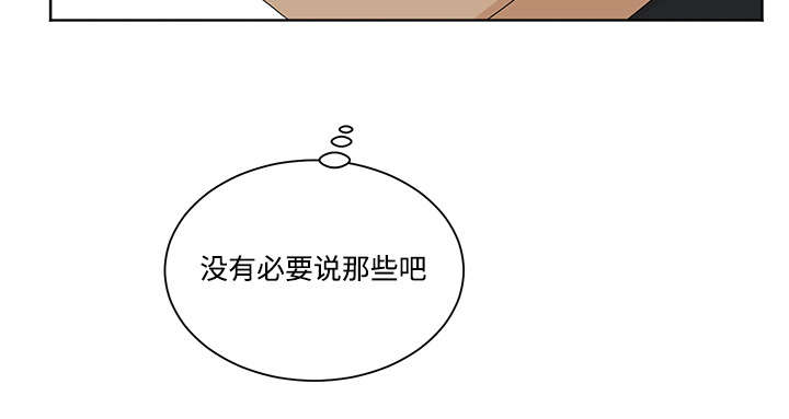 教授你认错o了免费阅读笔趣漫画,第12话1图