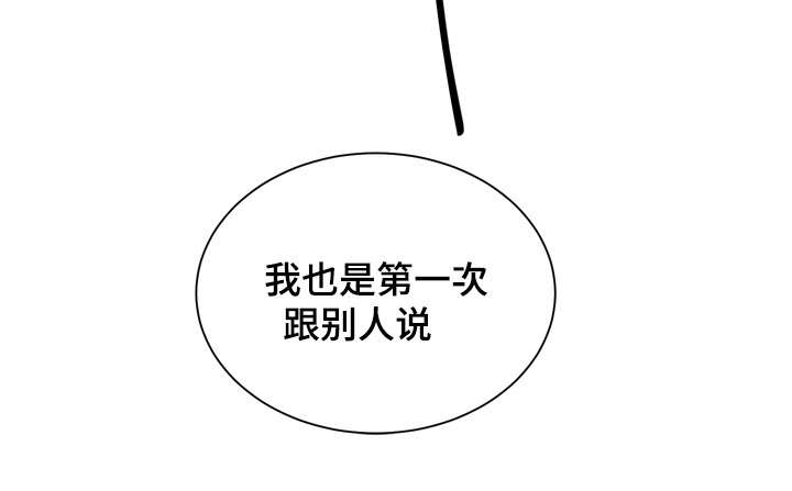 教授你认错o了全文免费阅读笔趣阁漫画,第27话1图