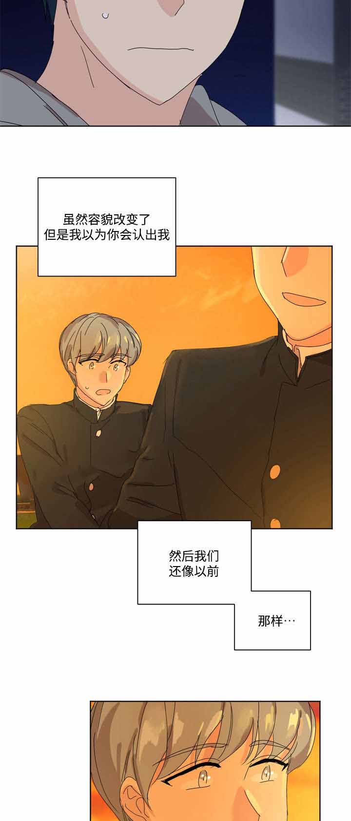 教授你要抑制剂吗在线免费阅读漫画,第7话1图