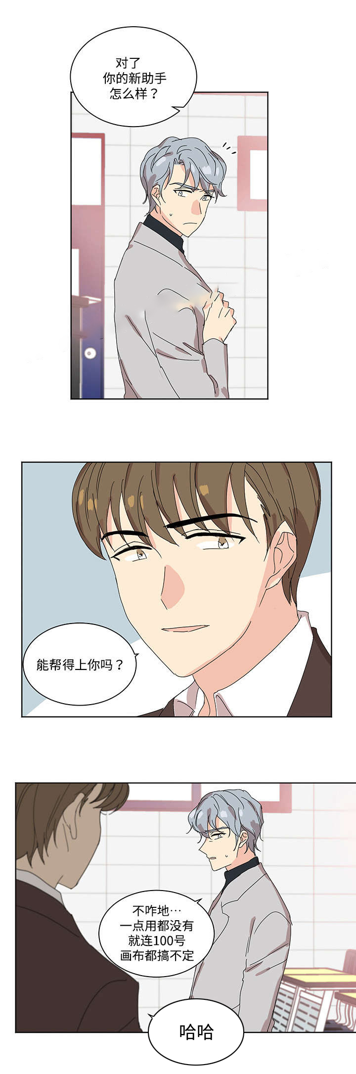 教授你认错o了免费阅读笔趣漫画,第12话2图